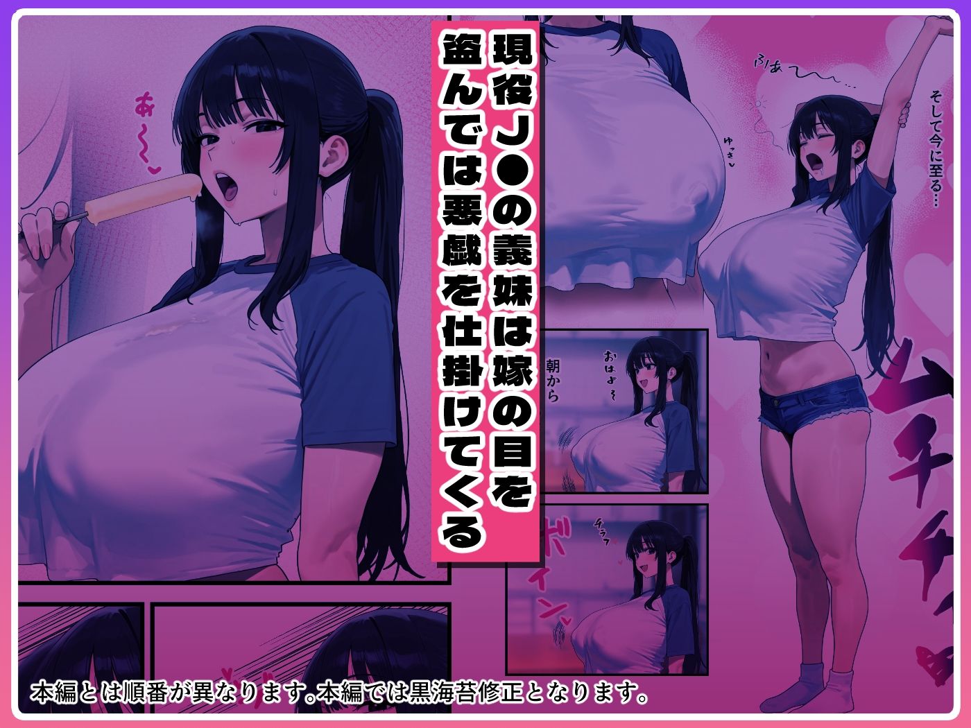 【エロ漫画raw】Kカップの義妹（18）が小悪魔すぎて俺の人生が終わりそうになった話