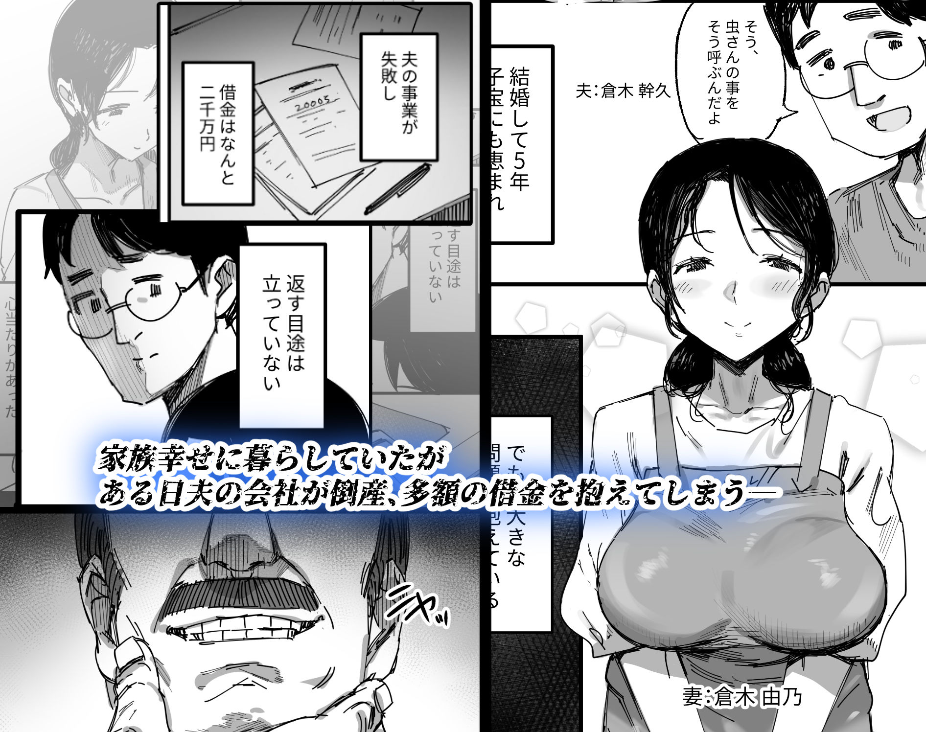 【エロ漫画raw】夫の借金、中出し返済義父に身を売る子持ち妻