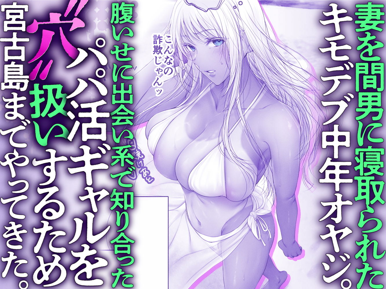 【エロ漫画raw】パパ活 穴