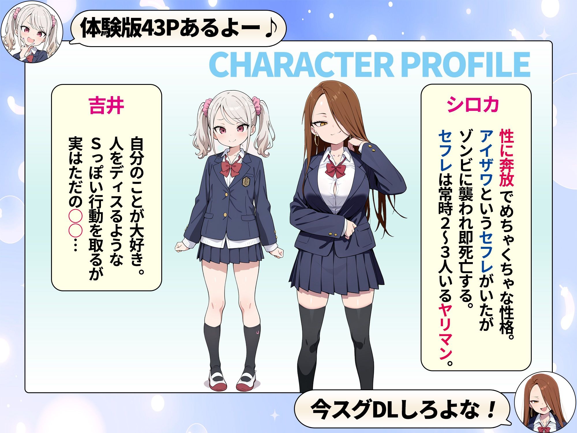 【エロ漫画raw】ゾンビに支配された学園で冴えない童貞のオタク君が少女たちの救世主になる話