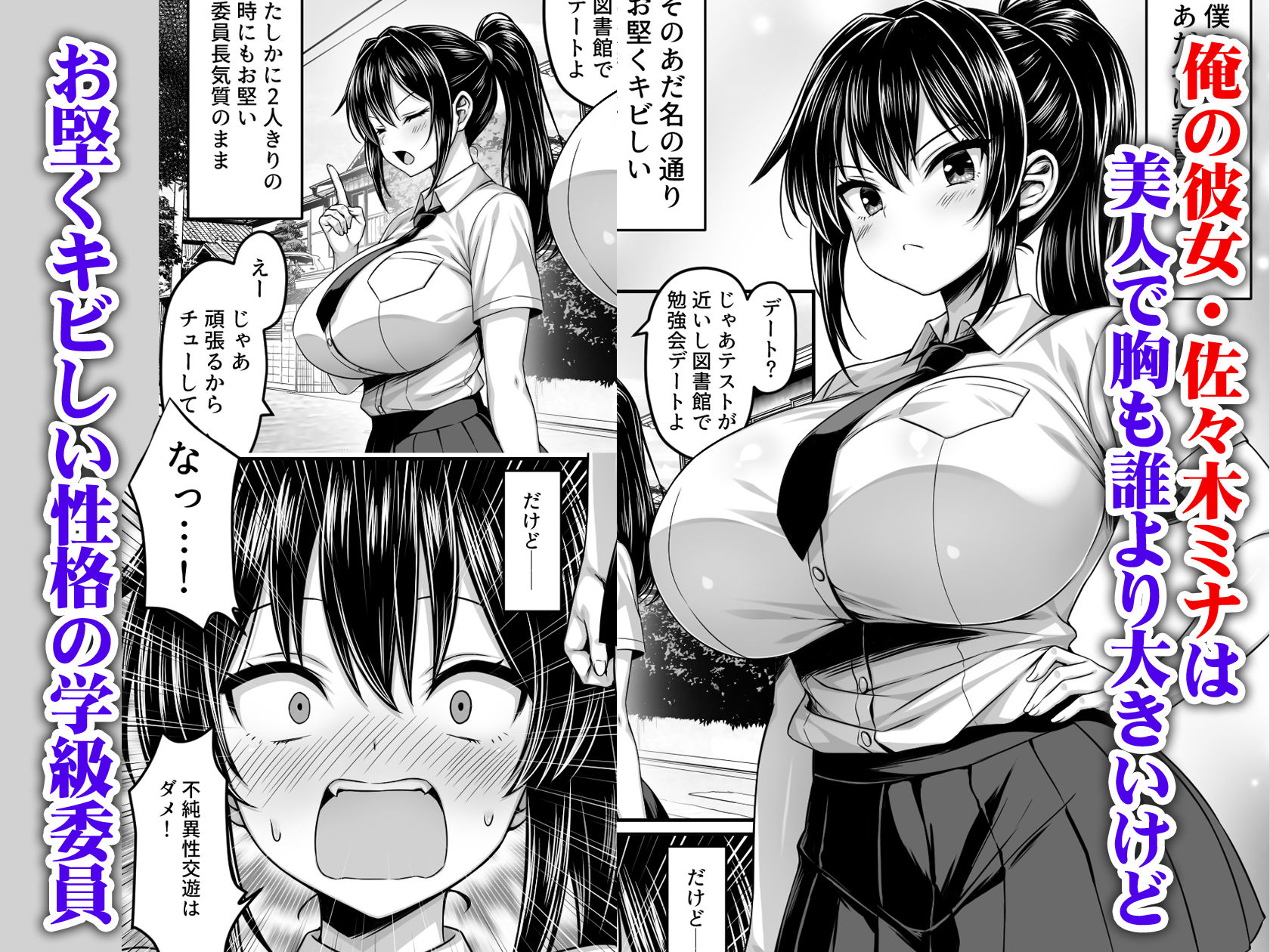 【エロ漫画raw】委員長は押しに弱い 〜もう一回セックスしたら勉強するから〜
