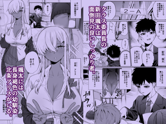 【エロ漫画raw】スキだらけのキミは