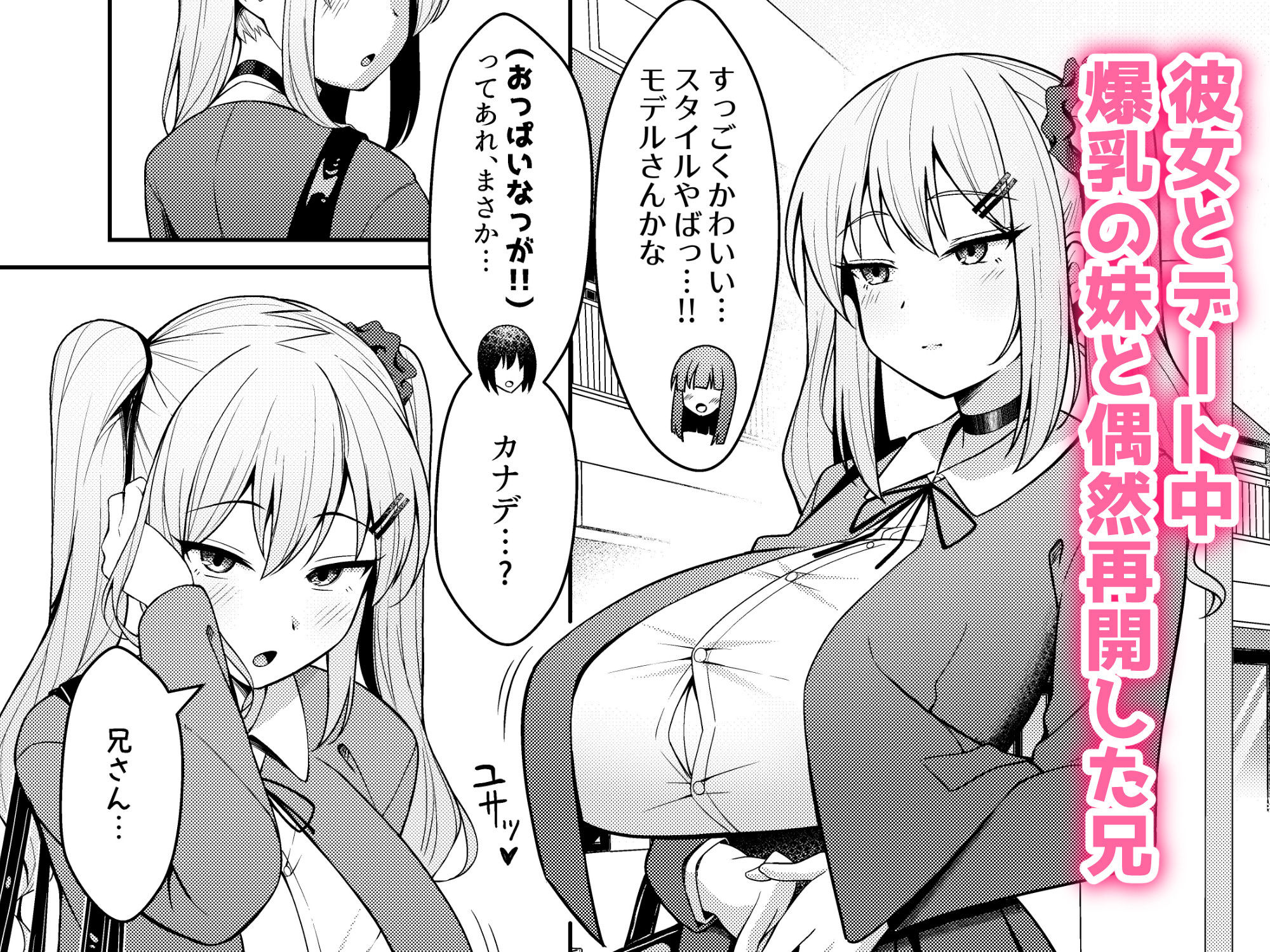 【エロ漫画raw】兄ラブ高湿度長乳妹に迫られて孕ませちゃう話