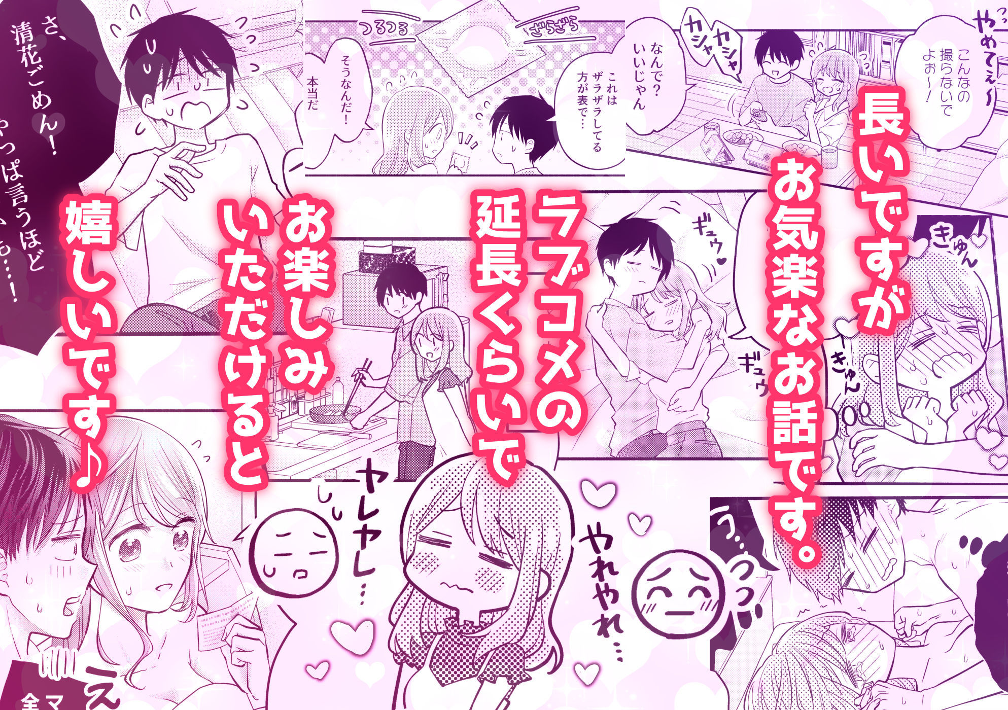 【エロ漫画raw】好きな人と一緒