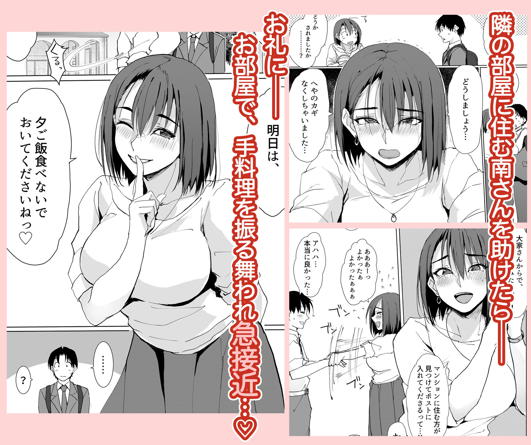【エロ漫画raw】一滴でもお酒を飲むとHになっちゃうお隣の南さん