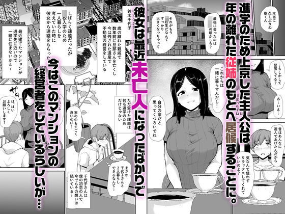 【エロ漫画raw】女性専用マンションに若い男は僕一人