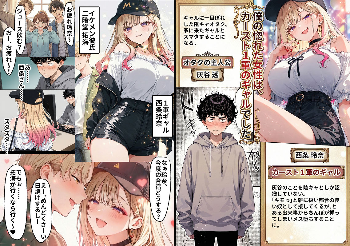 【エロ漫画raw】「挿れたら絶対許さないから」って言ってたカースト1軍ギャルのマ○コに、陰キャオタクがうっかり毎回超特濃種付けする話