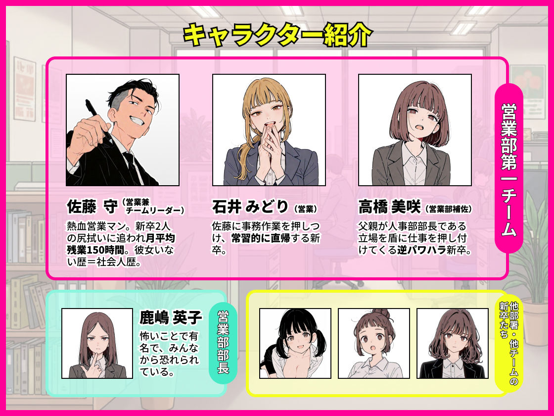 【エロ漫画raw】社内常識改変ノートで新卒問題児2人を性処理係にした物語