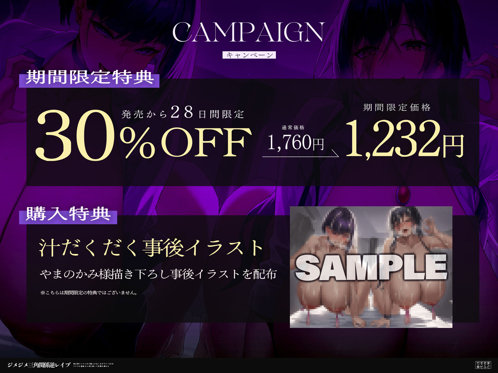 【エロ漫画raw】【女性優位フォーリー/ドスケベ事後差分イラスト】ジメジメ三角関係逆レ●プ〜独占欲マシマシ王子様とひねくれダウナーJKはアナタの童貞ちんぽを使って友情を深める〜