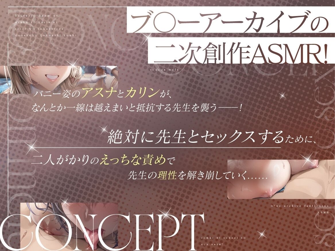 【エロ漫画raw】【ド密着×Wオホ声】発情バニーなアスナとカリンに理性を溶かされるドスケベご奉仕交尾