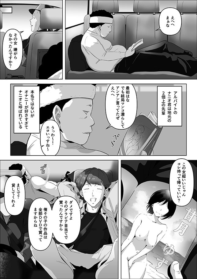 【エロ漫画raw】幼馴染みが目の前で…
