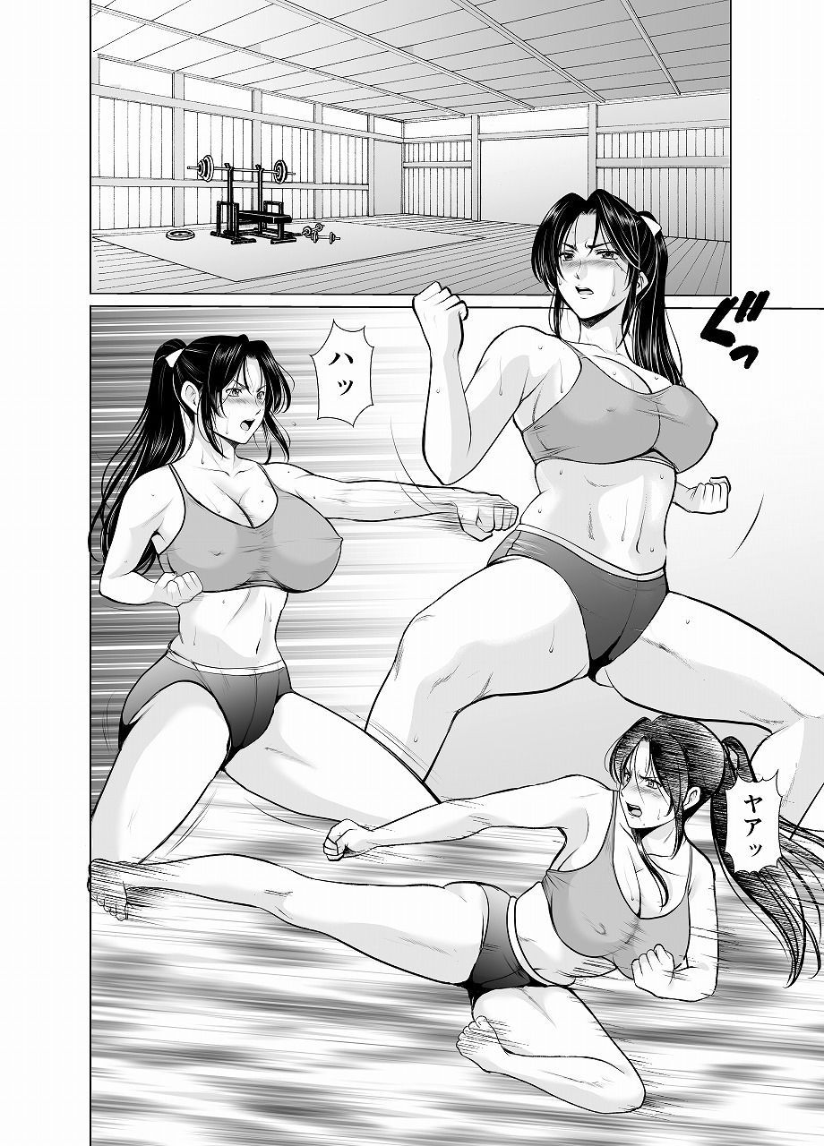 【エロ漫画raw】人妻陰陽師サクヤ2 淫堕篇