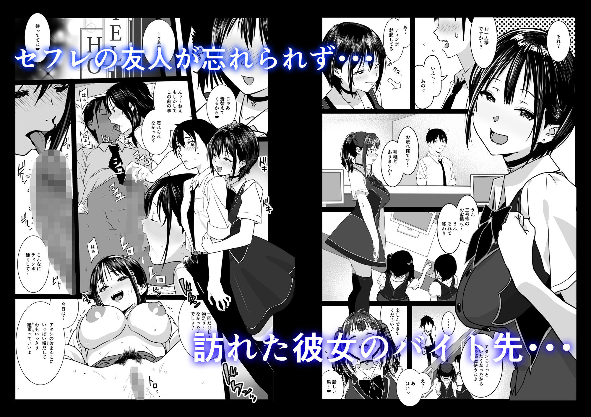 【エロ漫画raw】ティンポのイイ話2―お一人様でも全然OKですよ―