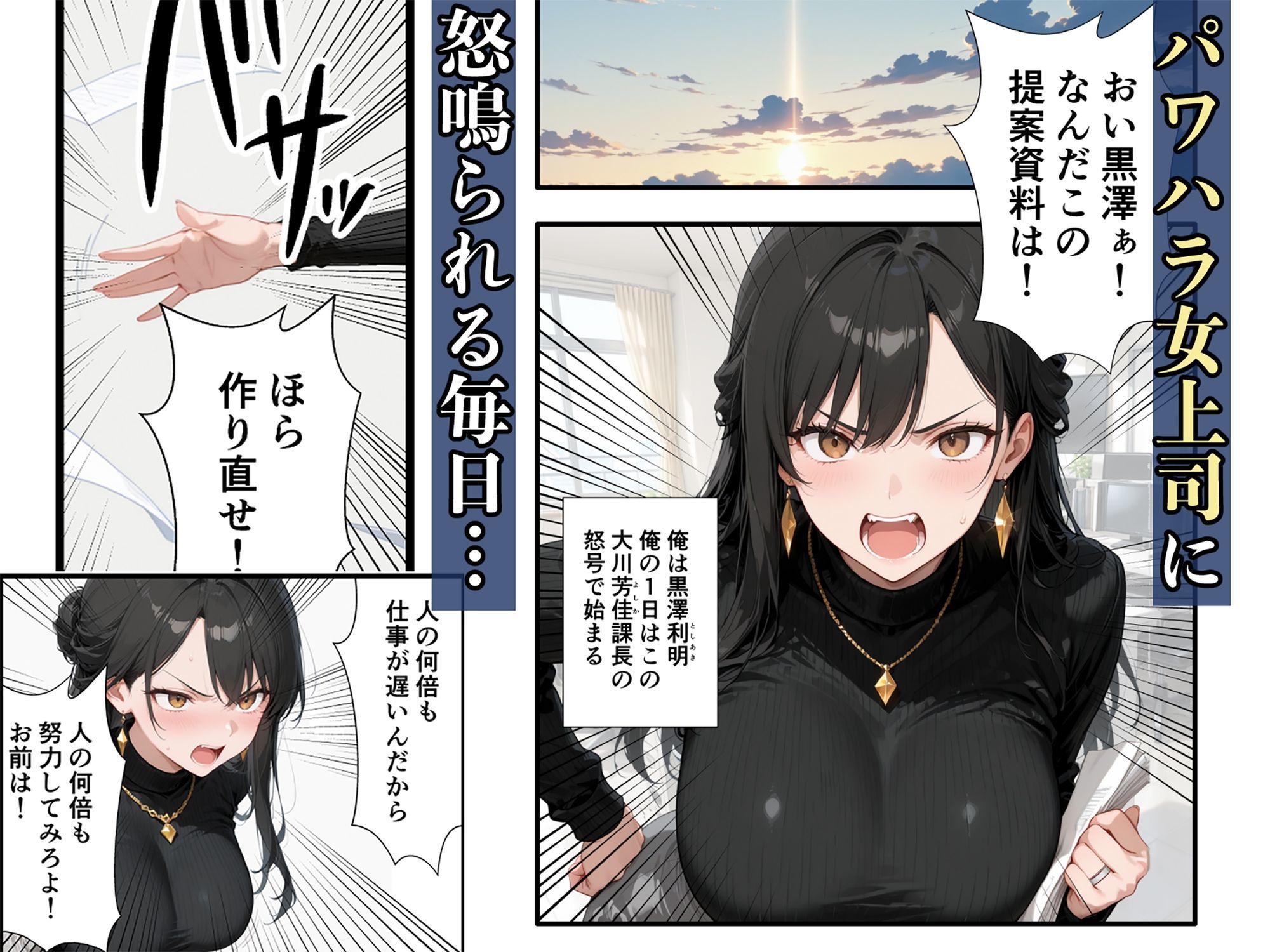 【エロ漫画raw】パワハラ人妻上司 復讐NTR調教 〜弱みを握られて言いなりに〜