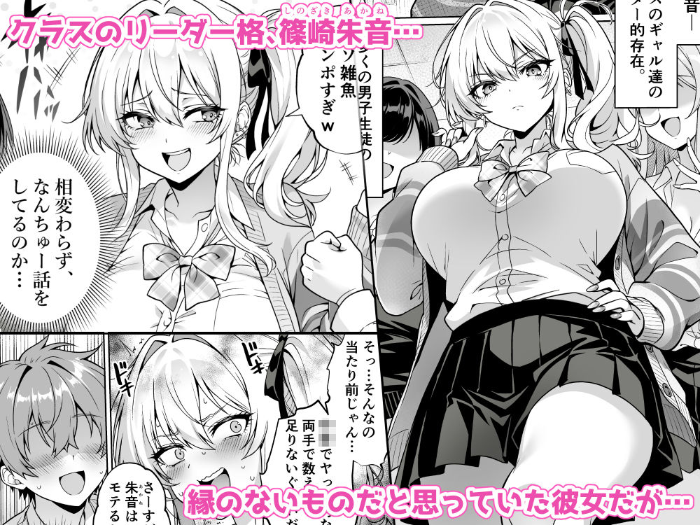 【エロ漫画raw】クラスの生意気ギャルは処女でした〜初セックスで生ハメ絶頂中出しまでした話〜