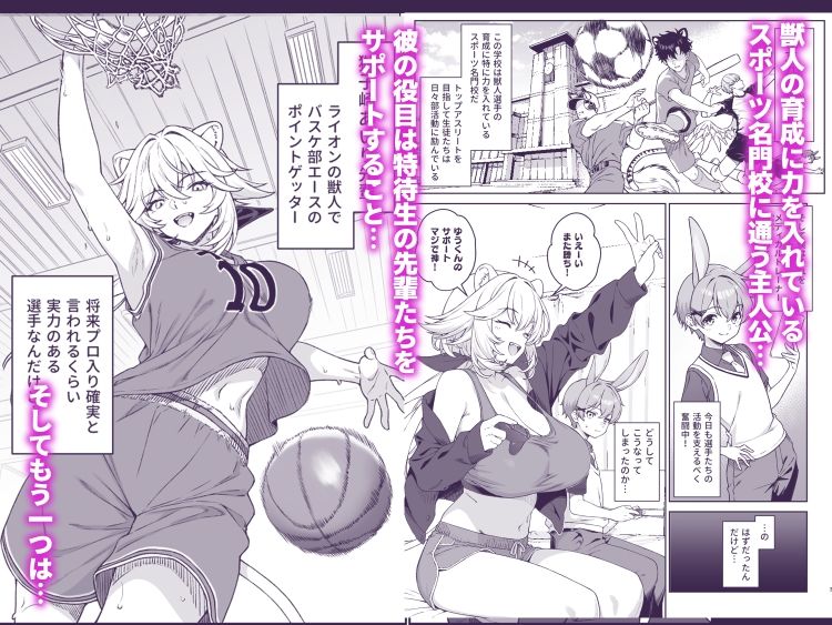 【エロ漫画raw】ほしょくくらぶ2