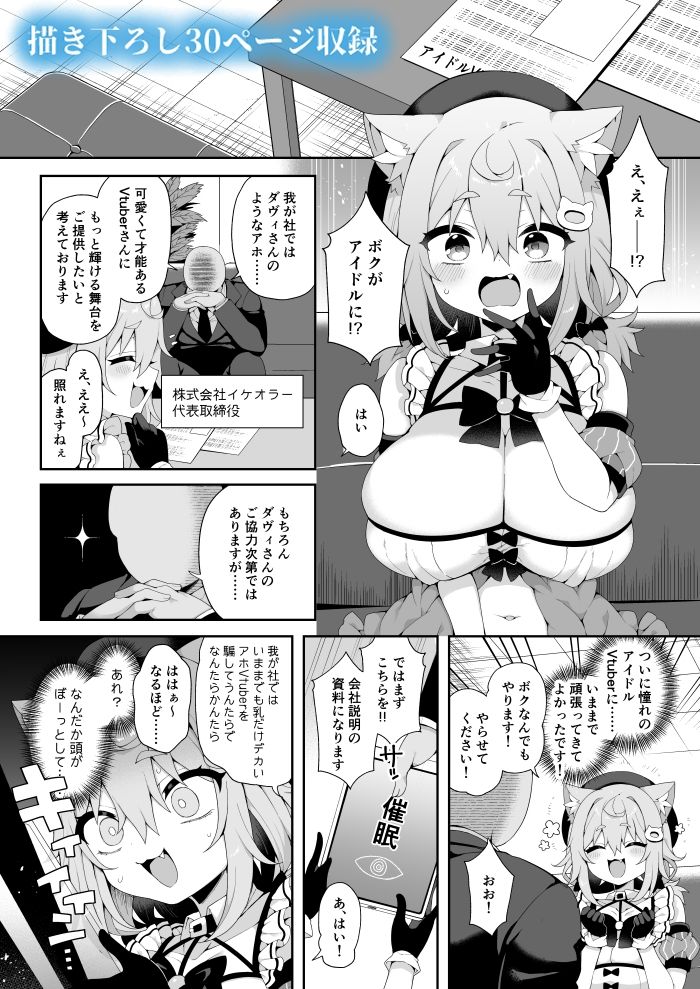 【エロ漫画raw】ダヴィ〇キ理解らせっくす総集編