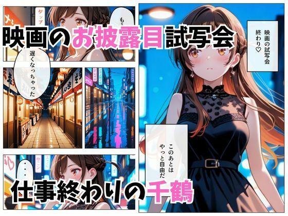 【エロ漫画raw】寝かせればよくね？ 水原千鶴編