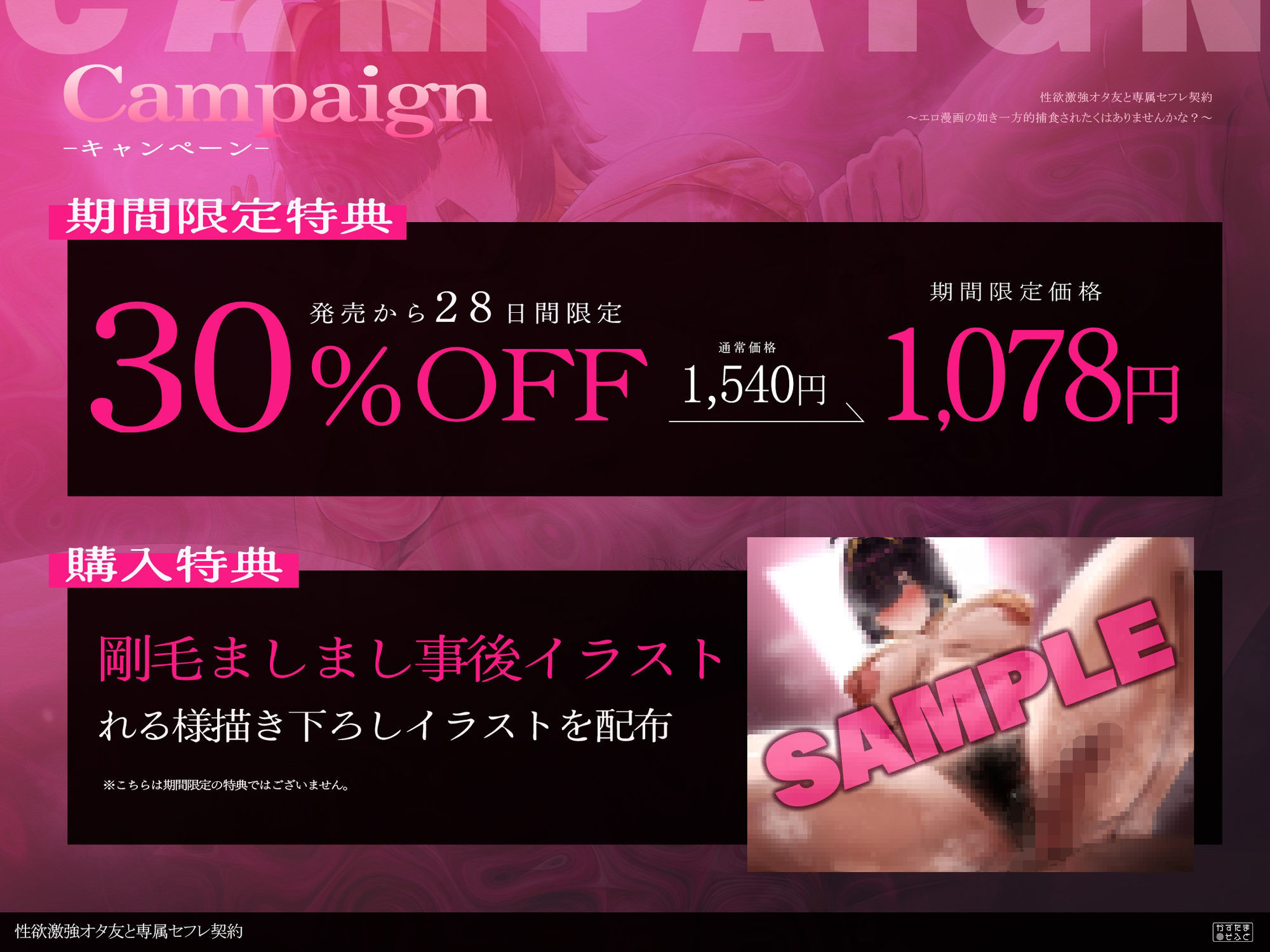 【エロ漫画raw】【ぬちゃぬちゃフォーリー/ドスケベ差分イラスト】性欲激強オタ友と専属セフレ契約〜エロ漫画の如きケダモノ交尾したくはありませんかな？〜【KU100】