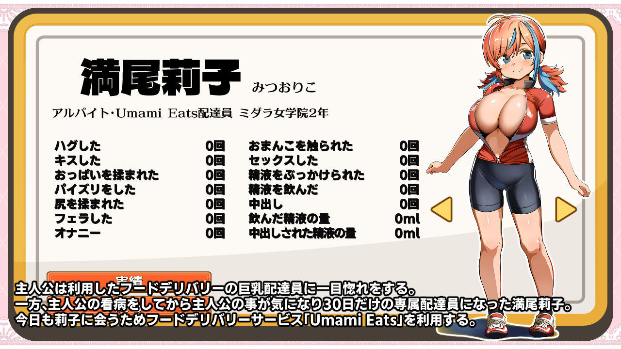 【エロ漫画raw】デカパイフードデリバリー〜今日もデカくてちいさな配達員さんがうちに来る〜