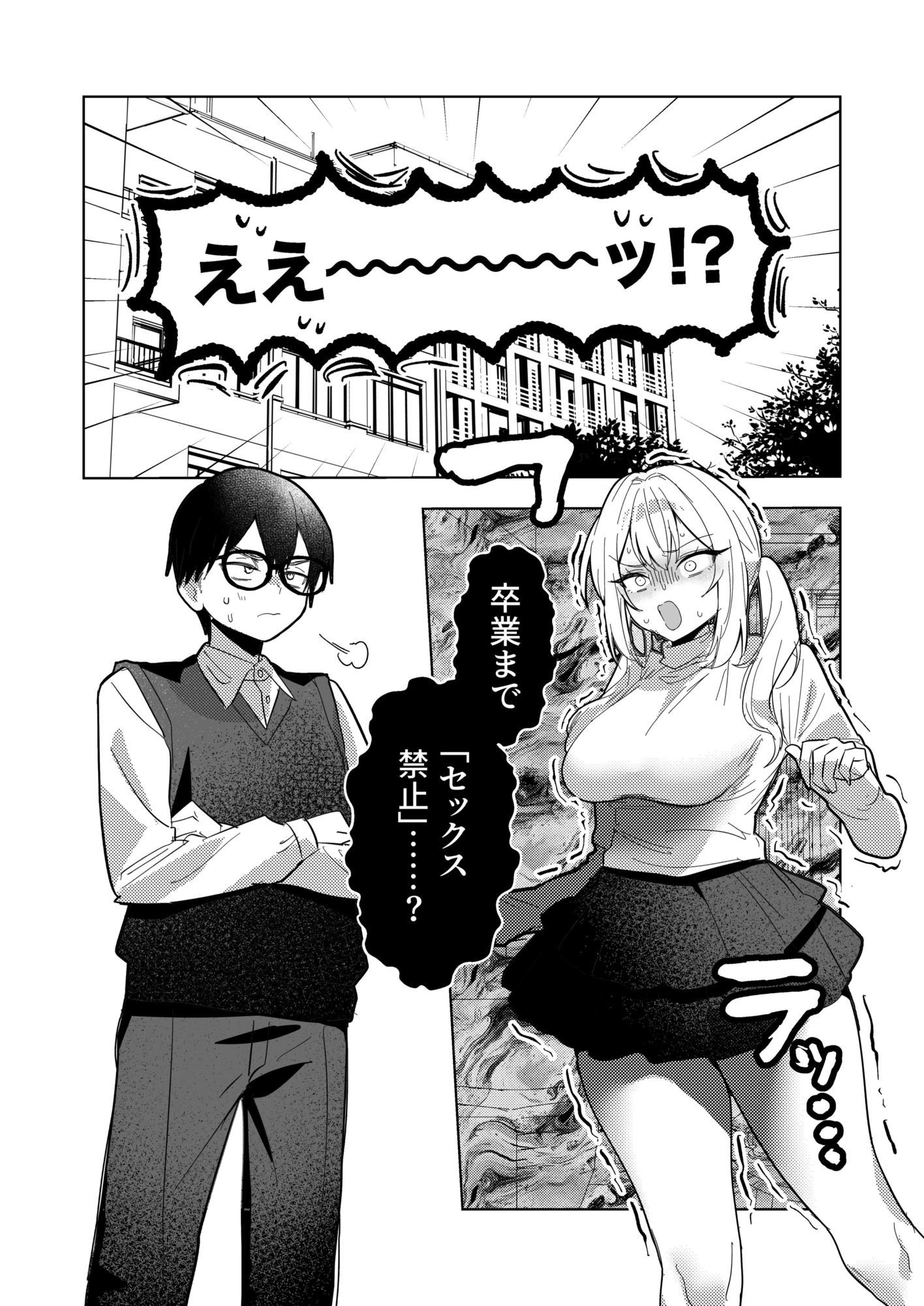 【エロ漫画raw】両片想いが実らないギャルさんはイラムラチクニーが止まらない！3
