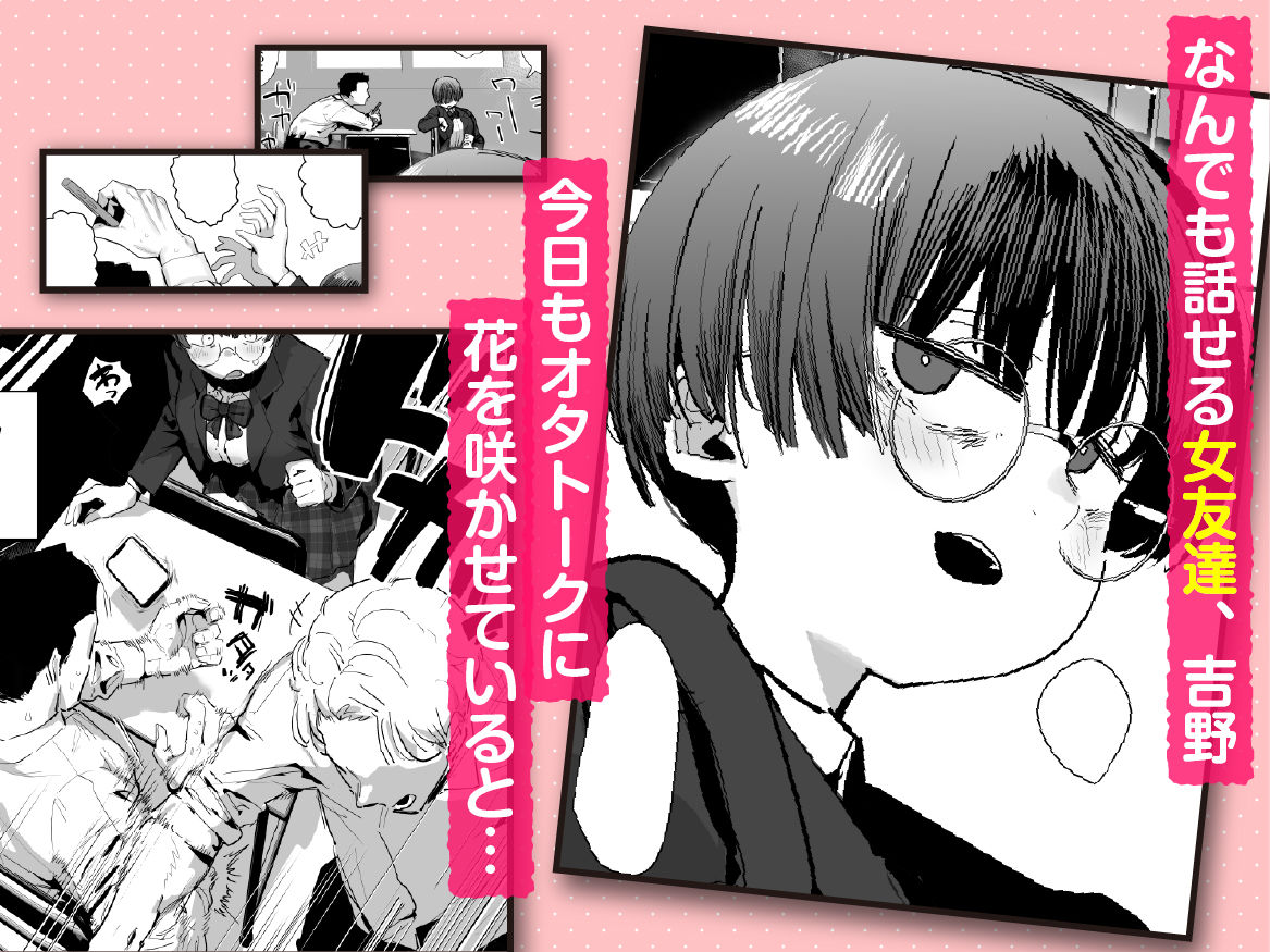 【エロ漫画raw】ぼくたち、性癖フレンド。〜女友達の愛読書は俺の大好きな’ちん嗅ぎエロ漫画’でした〜 前編