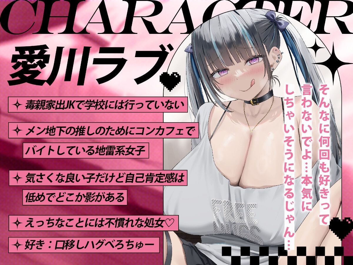 【エロ漫画raw】入り浸りぴえん系地雷女子とだらだらオホえっち性活