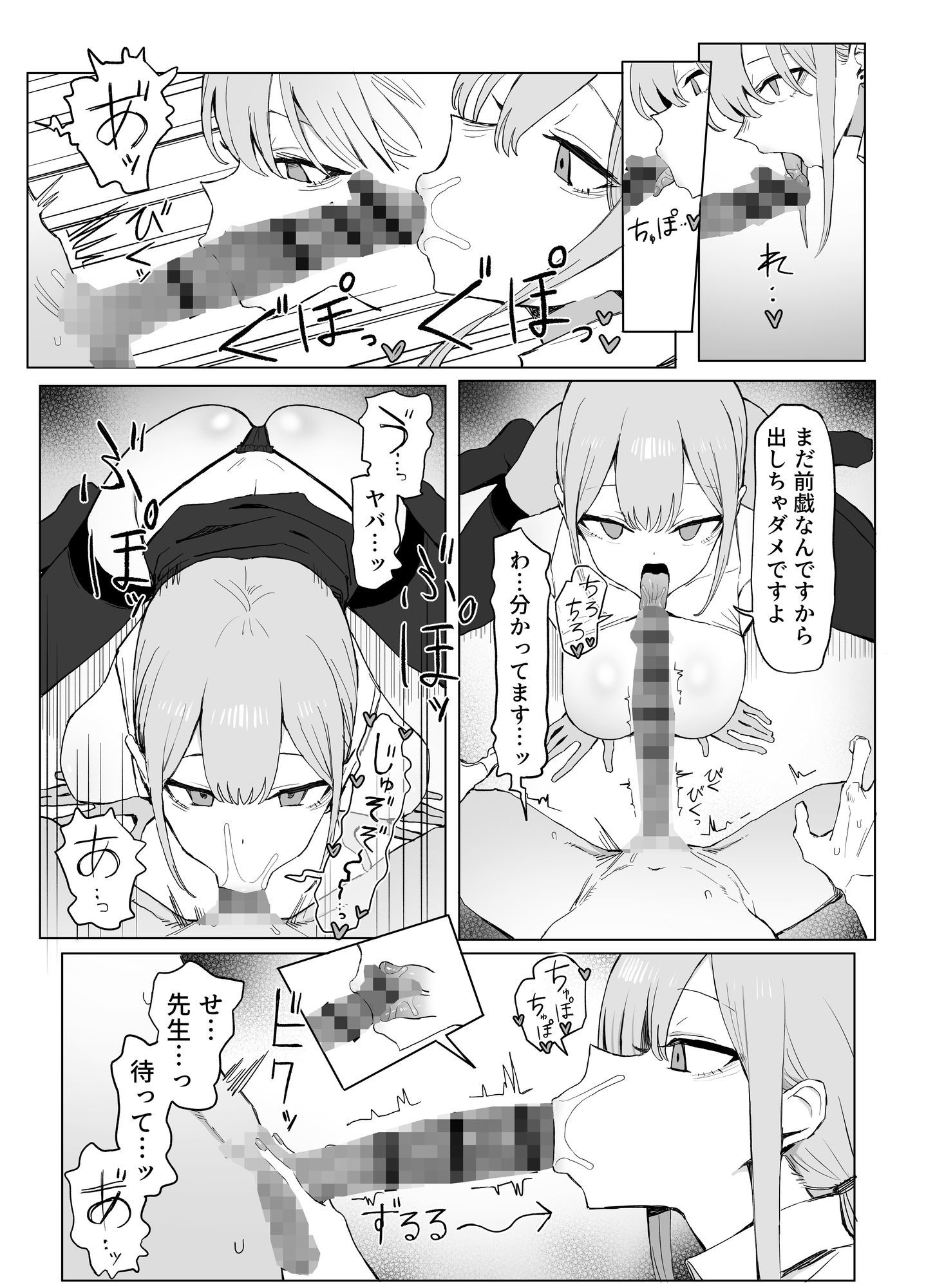 【エロ漫画raw】性行為実習っ3