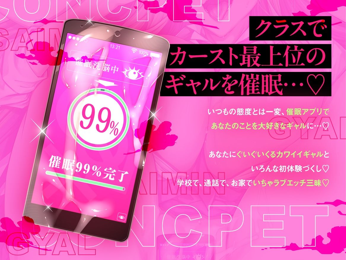 【エロ漫画raw】【催●×オホ声】クラスのつよつよギャルに催●かけてドスケベ本気セックス（はーと）