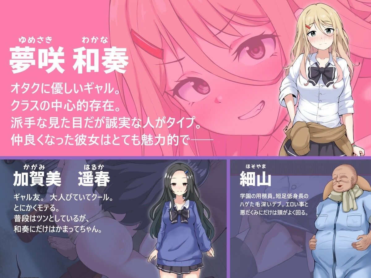 【エロ漫画raw】NTRギャル -オタクに優しいギャルは寝取られる-