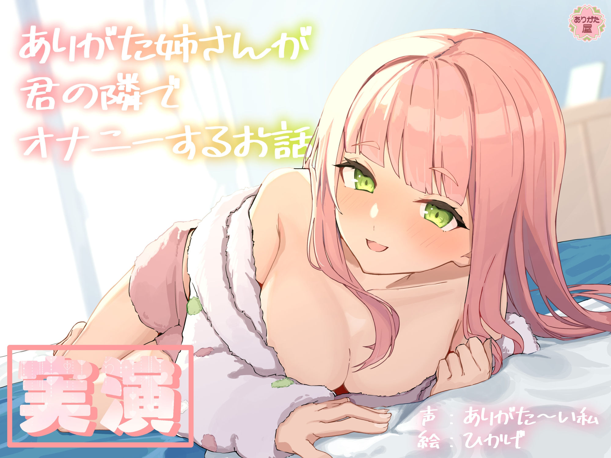 【エロ漫画raw】【本編総再生時間約12時間13分】ありがた〜い福袋_ありがた姉さん実演オナニー作品セットその1【ありがた屋作品詰め合わせ】