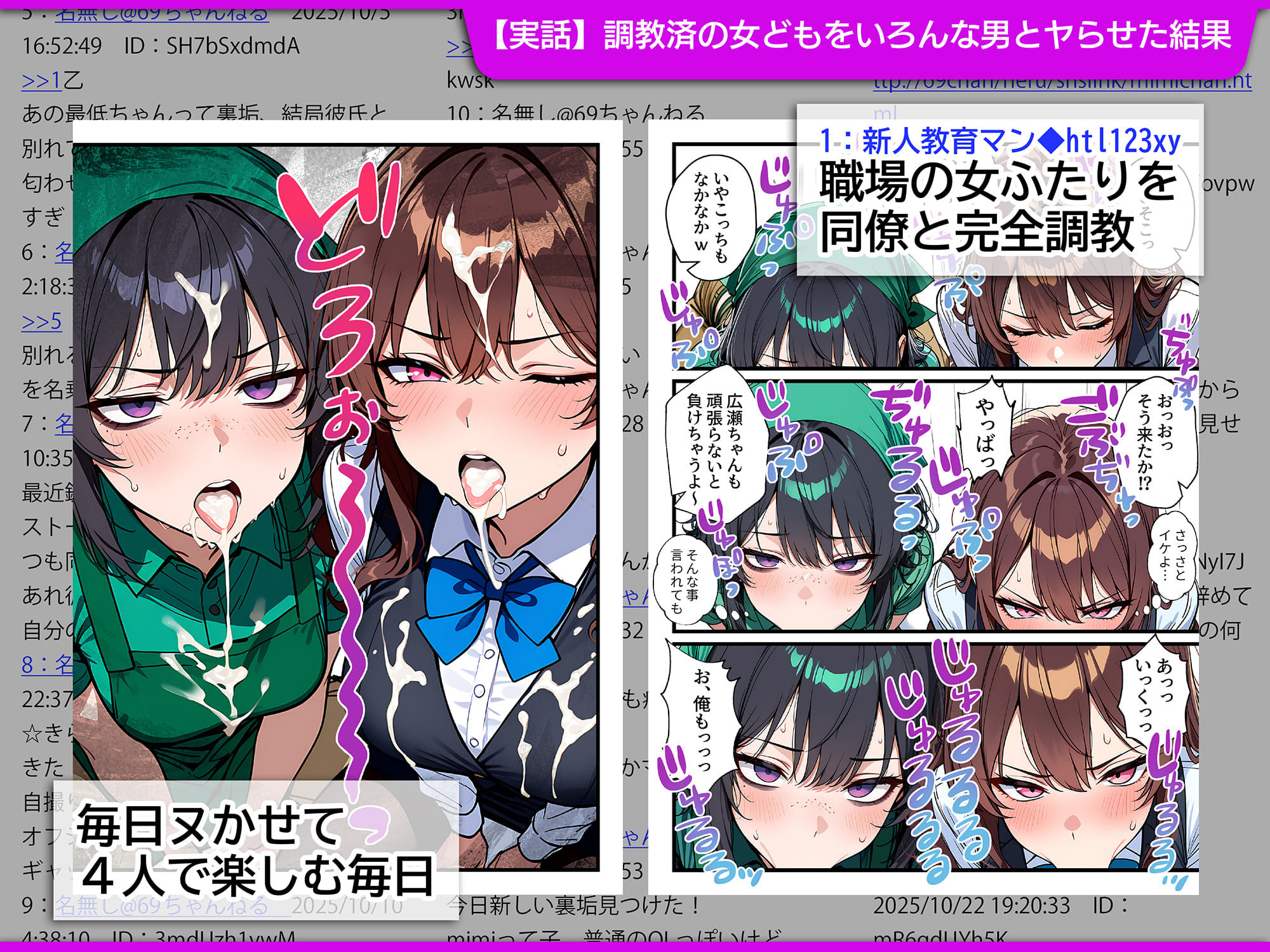 【エロ漫画raw】地味でブスだと思ってた新人清掃員の裏垢特定 粘着SEXで彼氏と別れさせた物語 スイートルーム