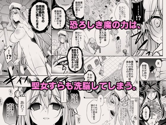 【エロ漫画raw】異世界輪●総集編〜肉便器ちゃん、それぞれの幸福論〜