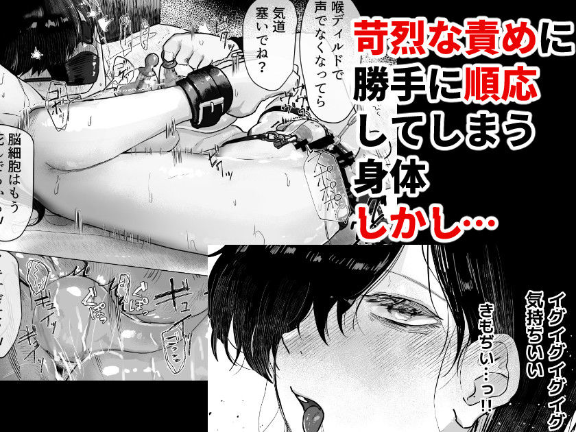 【エロ漫画raw】【精神造り変え】イジとま〜管理売春でオナホ扱い！潮吹き、失禁、連続絶頂〜