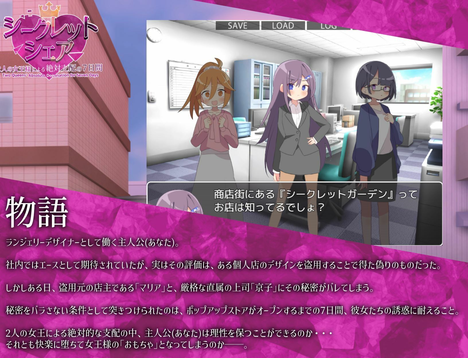 【エロ漫画raw】シークレット・シェア〜2人の女王様による絶対支配の7日間〜