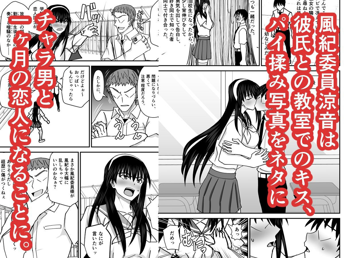 【エロ漫画raw】風紀委員寝取られファック -絶対あんたなんかに屈しない- 総集編