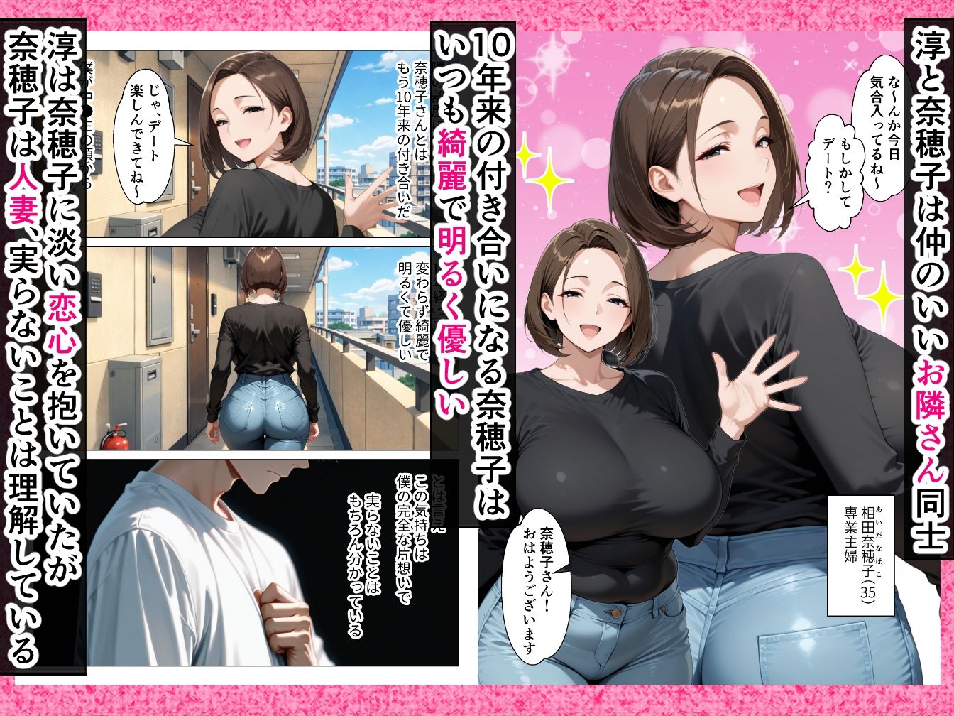 【エロ漫画raw】僕のデカチンコンプレックスを克服するため隣家のむちむち人妻と本気セックスします！