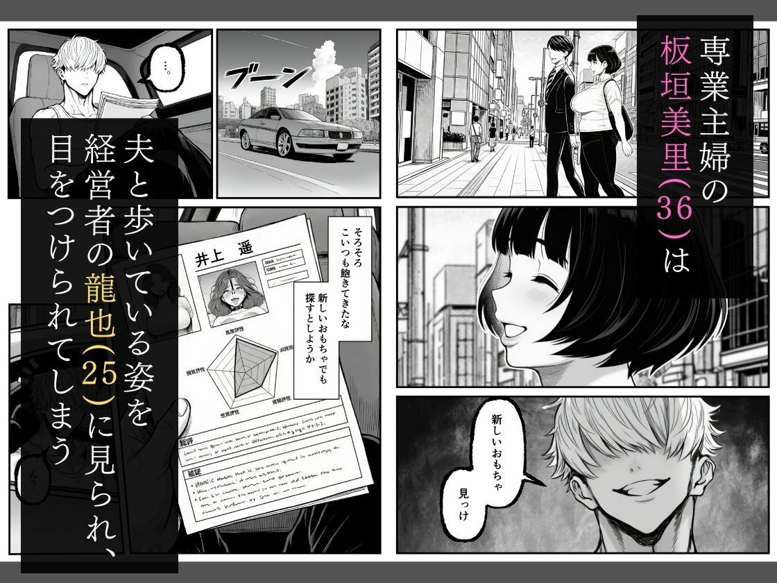 【エロ漫画raw】年下金持ち経営者のオナホに堕ちた私1