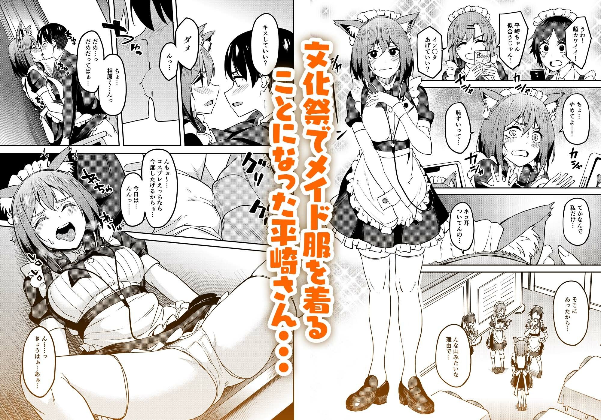 【エロ漫画raw】まんきつちゅう5 学園祭編