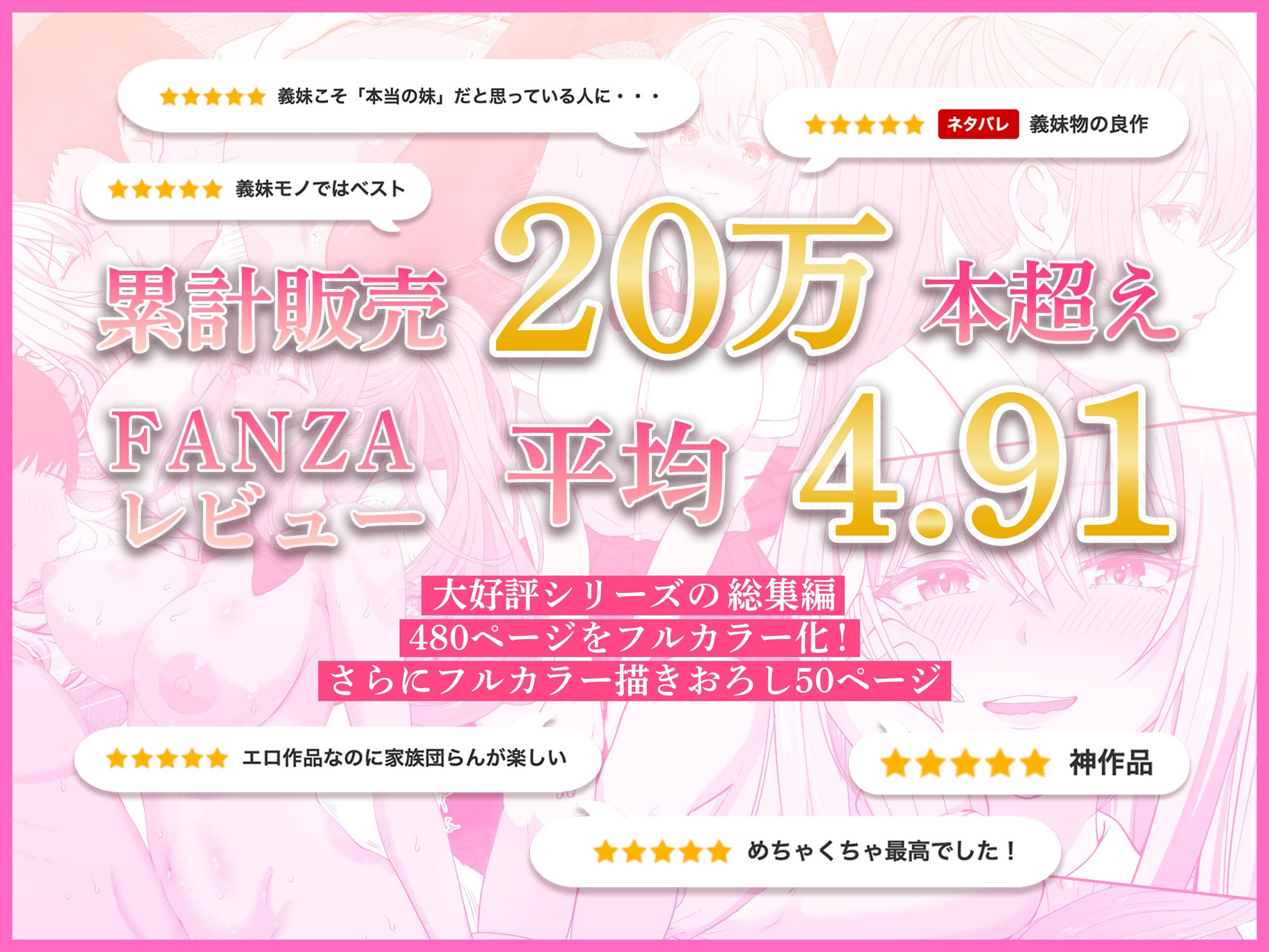 【エロ漫画raw】義妹アンナシリーズ総集編（フルカラー）