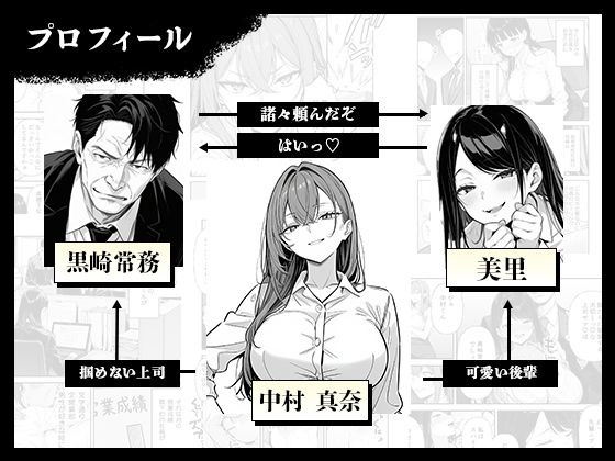 【エロ漫画raw】営業成績最下位のOLが全社員の性処理係になる会社