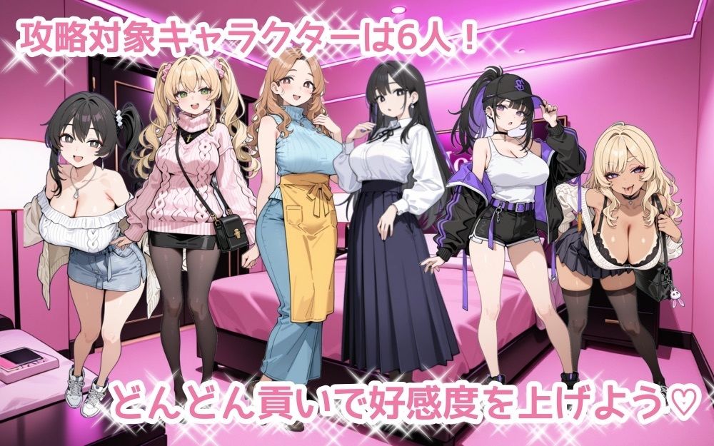 【エロ漫画raw】パパ活マスター 〜街で見つけた美女を即ナンパ・即貢ぎで堕とせ〜