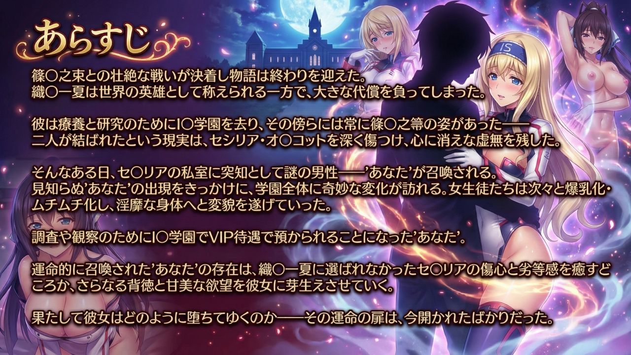 【エロ漫画raw】セシリア・オ〇コットの淫靡なる忠誠〜あなたに捧ぐ甘い堕落と背徳の恋慕〜（ゲーム版）