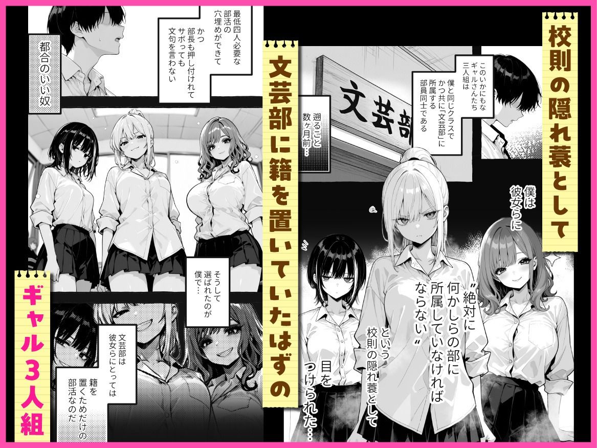 【エロ漫画raw】陰キャの俺、なぜか一軍ギャル3人組の罰ゲーム係に任命される