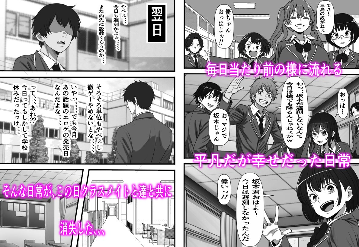 【エロ漫画raw】カスタムクラスメイト〜俺以外のクラスメイトがオナホ直結型エロゲに転生したのでクラスメイト♀の生マンコでコキ捨てバイキングを開催してみた