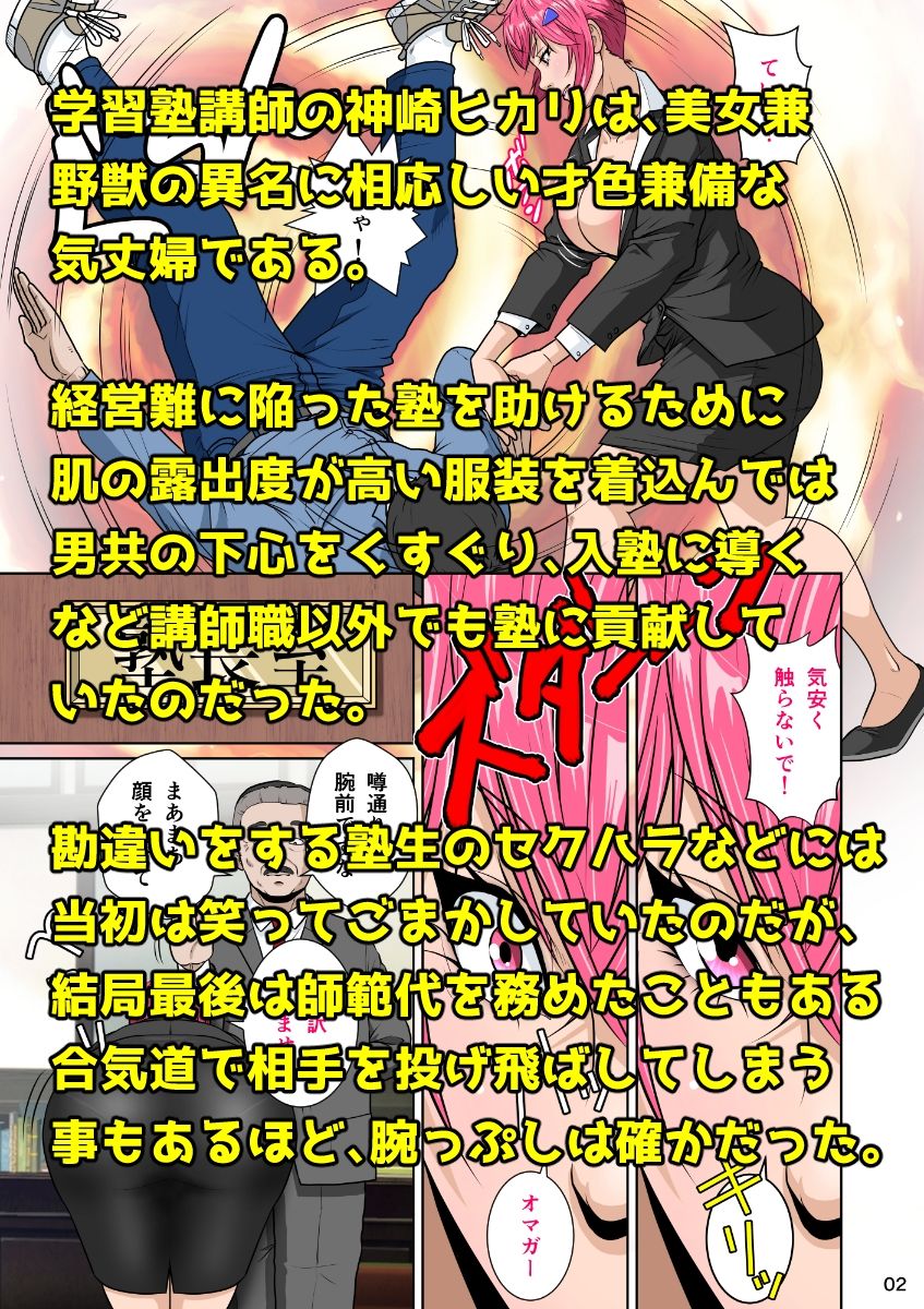 【エロ漫画raw】下半身は別の顏