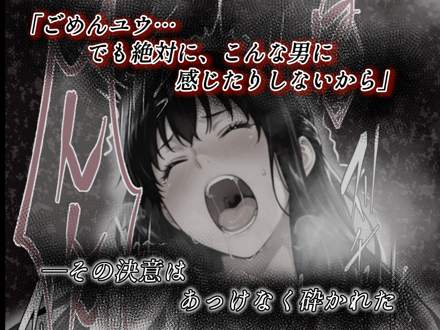 【エロ漫画raw】姦落 第2話 花、揺れる