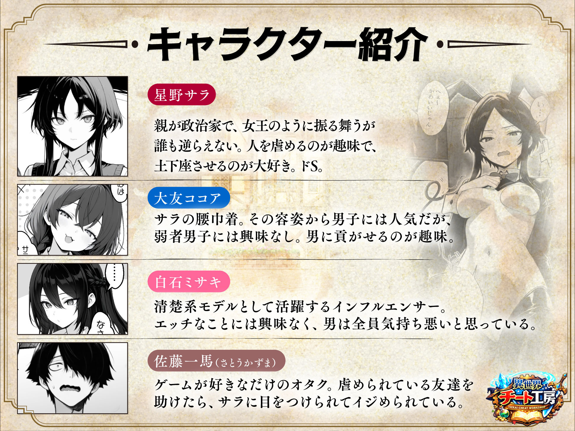 【エロ漫画raw】異世界でハズレスキル『上限突破』が覚醒して神話級冒険者になったので、僕を虐めていたギャル達を全員、僕専用ご奉仕肉便器に躾けることにした。【調教編】