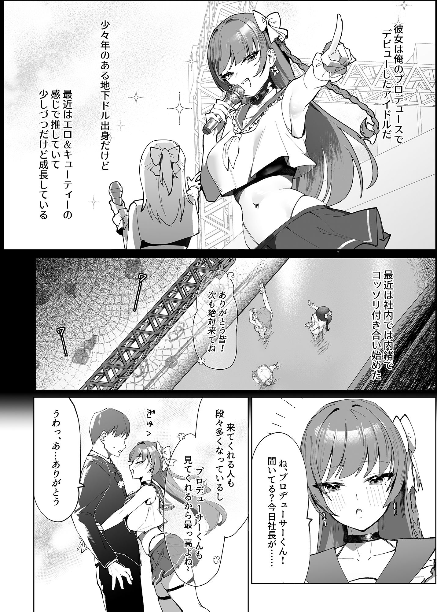 【エロ漫画raw】でも心はキミのものだから