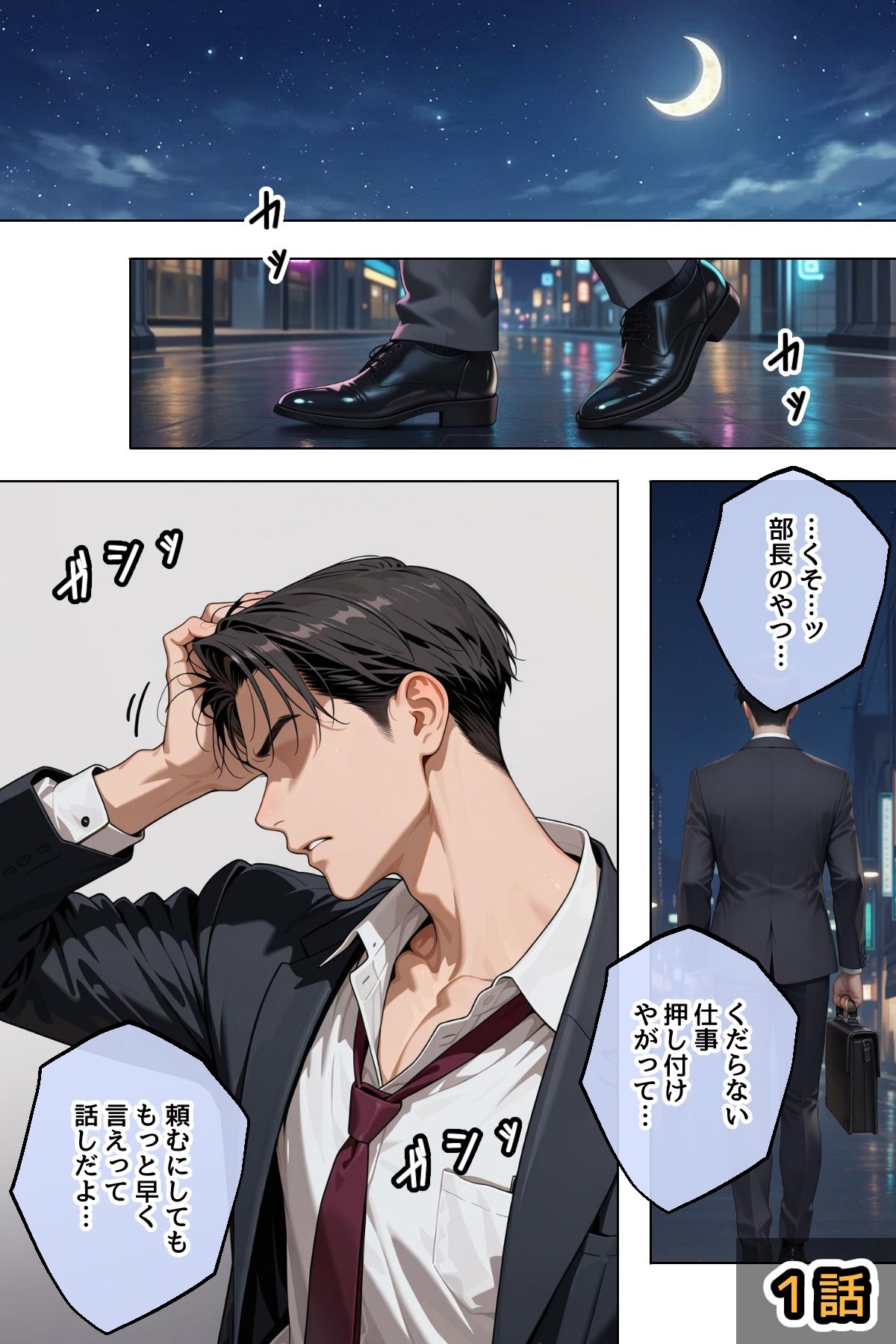 【エロ漫画raw】拾った家出ギャルに懐かれた【1〜3話】